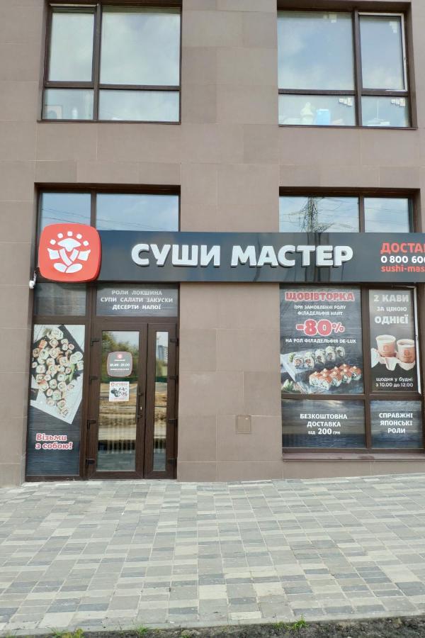 Стильная Квартира Для Отдыха И Бизнес Поездок Kiew Exterior foto